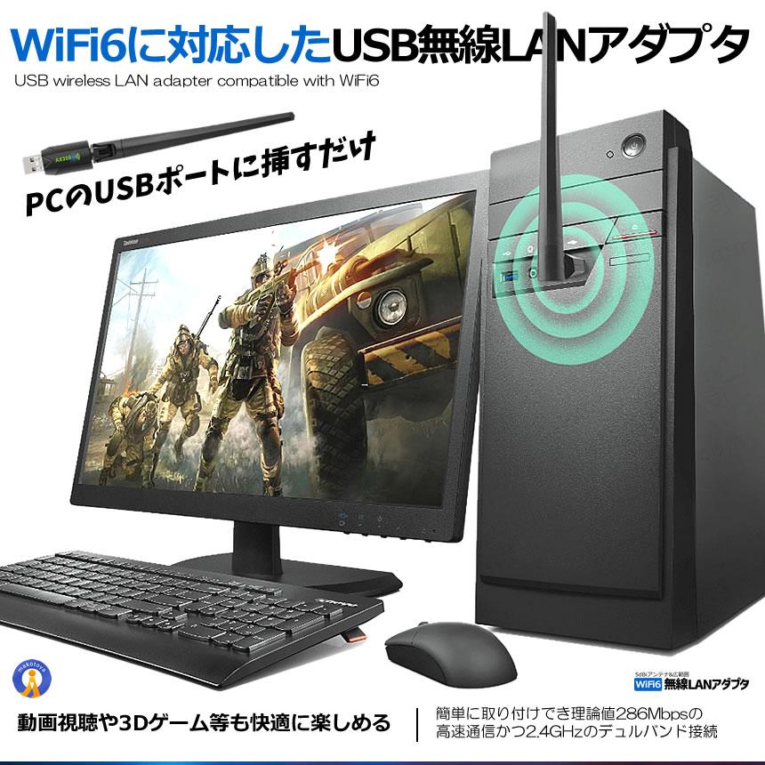 WiFi 無線LAN 子機 WiFi6 286Mbps USB2.0 アダプタ 2in1 5dBi デュアル