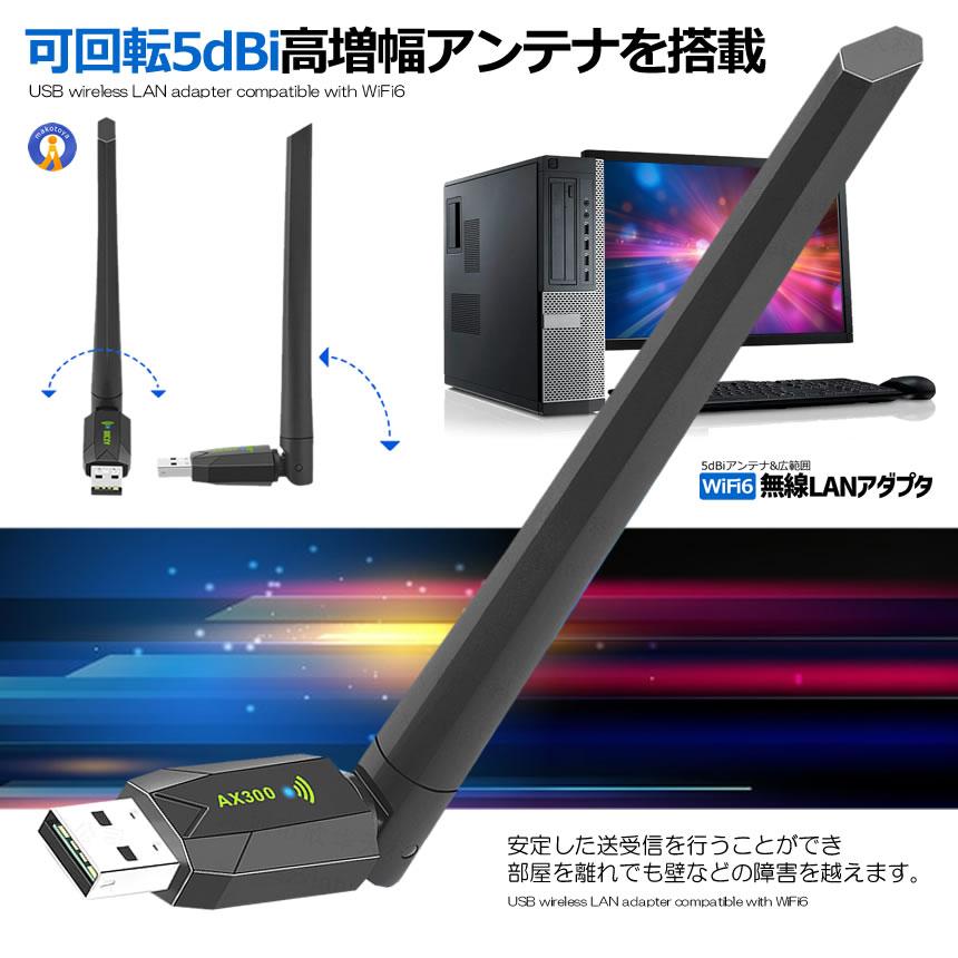 WiFi 無線LAN 子機 WiFi6 286Mbps USB2.0 アダプタ 2in1 5dBi デュアル