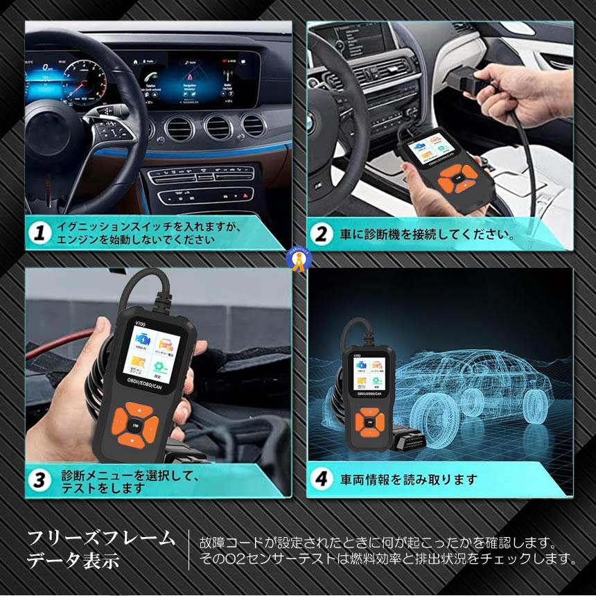 OBD2 故障診断機 車 日本語対応 スキャンツール 有線 自動車診断機