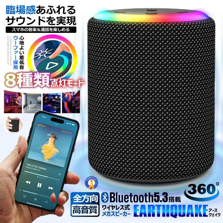 Bluetooth5.3 スピーカー 防水IPX6 ワイヤレス お風呂 LEDライト Bluetooth5.3 スピーカー 防水IPX6 ワイヤレス お風呂 LEDライト