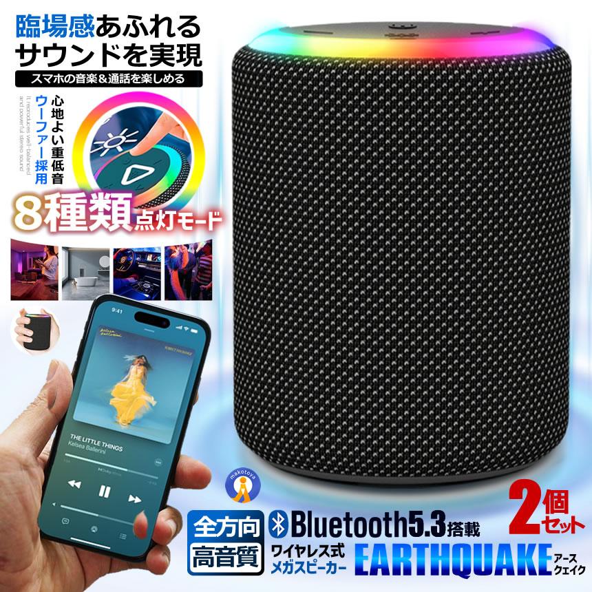 防水ワイヤレスモバイルスピーカー　2個セット bluetooth スピーカー 2個セット 防水IPX6 ワイヤレス お風呂 高音質