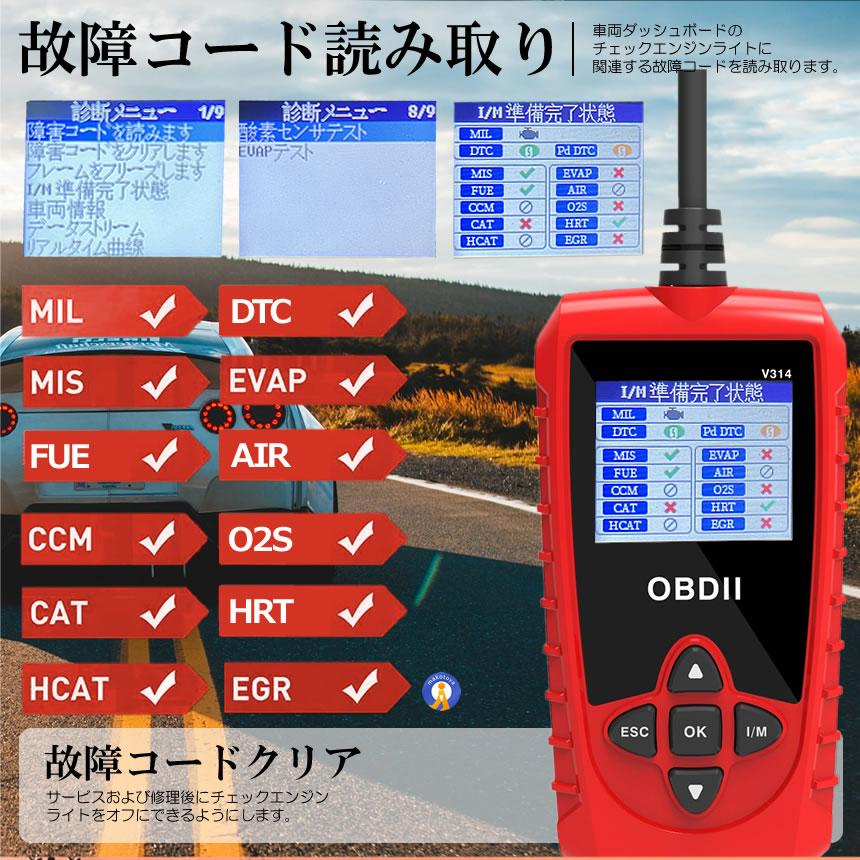 OBD2 故障診断機 車 日本語対応 スキャンツール 有線 自動車診断機