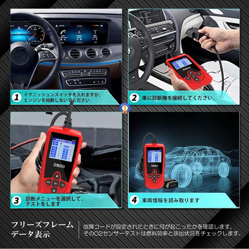 【M3158-82-57】obd2 診断機 自動車故障診断機 多車種対応 OBD2 故障診断機 車 日本語対応 スキャンツール 有線 自動車診断機