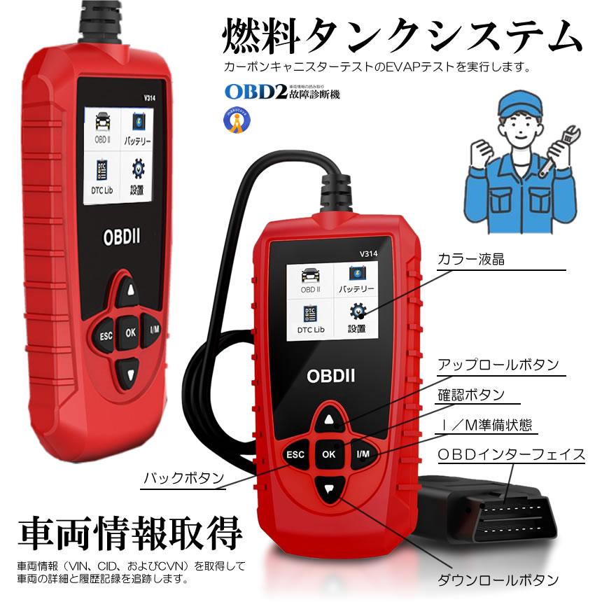 OBD2 故障診断機 車 日本語対応 スキャンツール 有線 自動車診断機