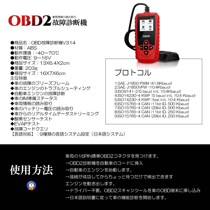 OBD2 故障診断機 車 日本語対応 スキャンツール 有線 自動車診断機