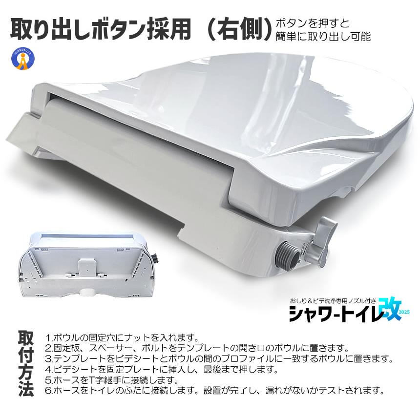 電源不要 シャワートイレ 便座 洗浄便座 水洗浄便座 水圧式 非電源式