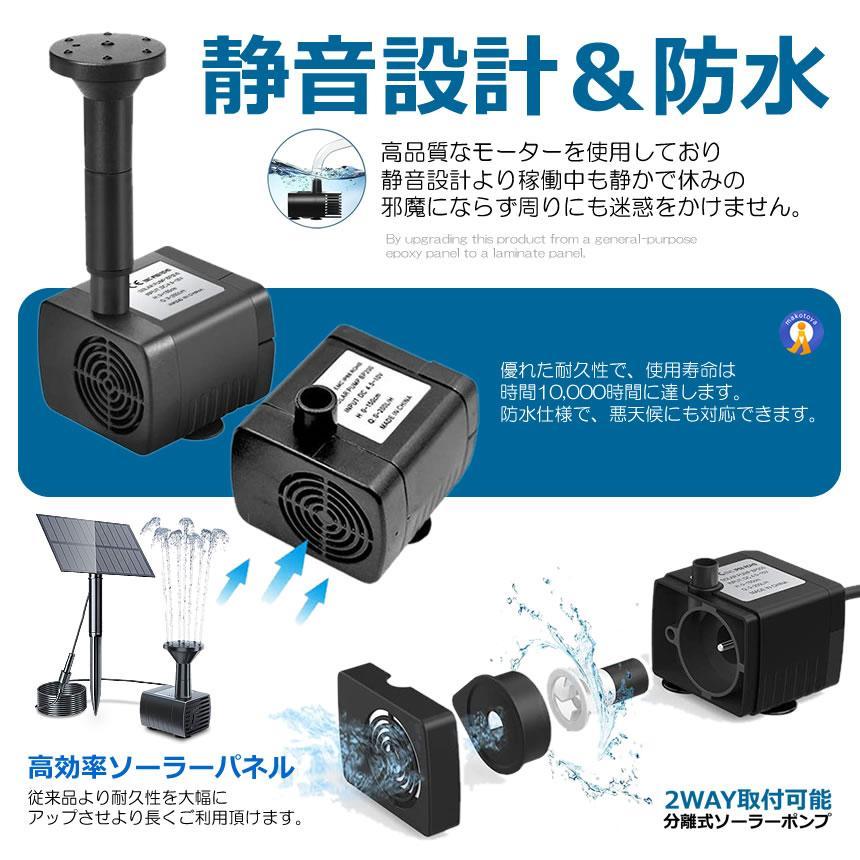 ソーラー ポンプ 分離式 ソーラー噴水ポンプ 2way取付 アタッチメント