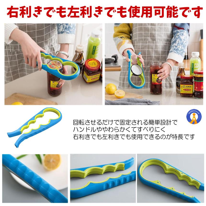 ボトルオープナー グリップ式 瓶オープナー キャップオープナー 蓋開け