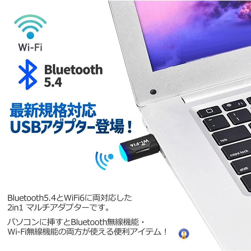 【9個セット】WiFi-5 + Bluetooth 5.0 USBアダプター Bluetooth5.4 WiFi6 対応 2in1 USB アダプター Bluetooth/Wi-Fi 送受信