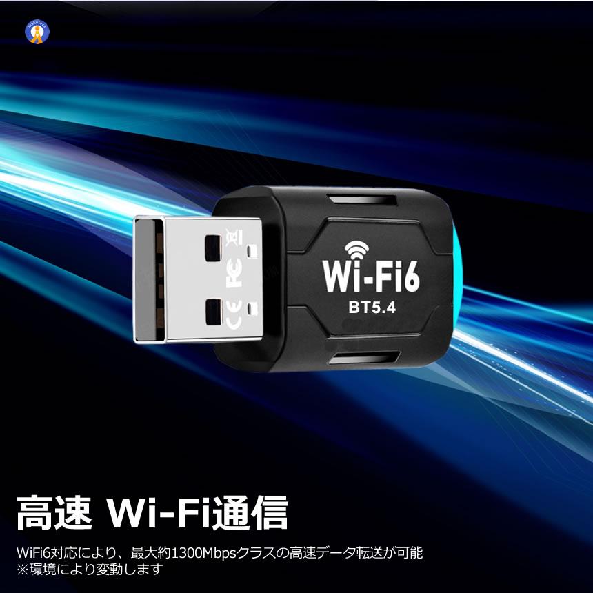 Bluetooth5.4 WiFi6 対応 2in1 USB アダプター Bluetooth/Wi-Fi 送受信