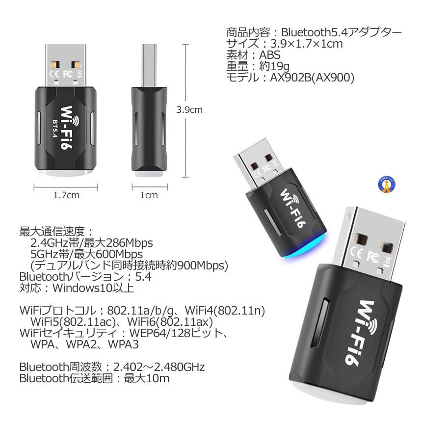 Bluetooth5.4 WiFi6 対応 2in1 USB アダプター Bluetooth/Wi-Fi 送受信
