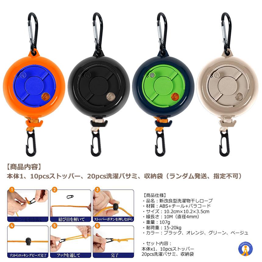 物干しロープ 8m 伸縮式 巻き取り式 洗濯ロープ ストッパー付き 洗濯物 