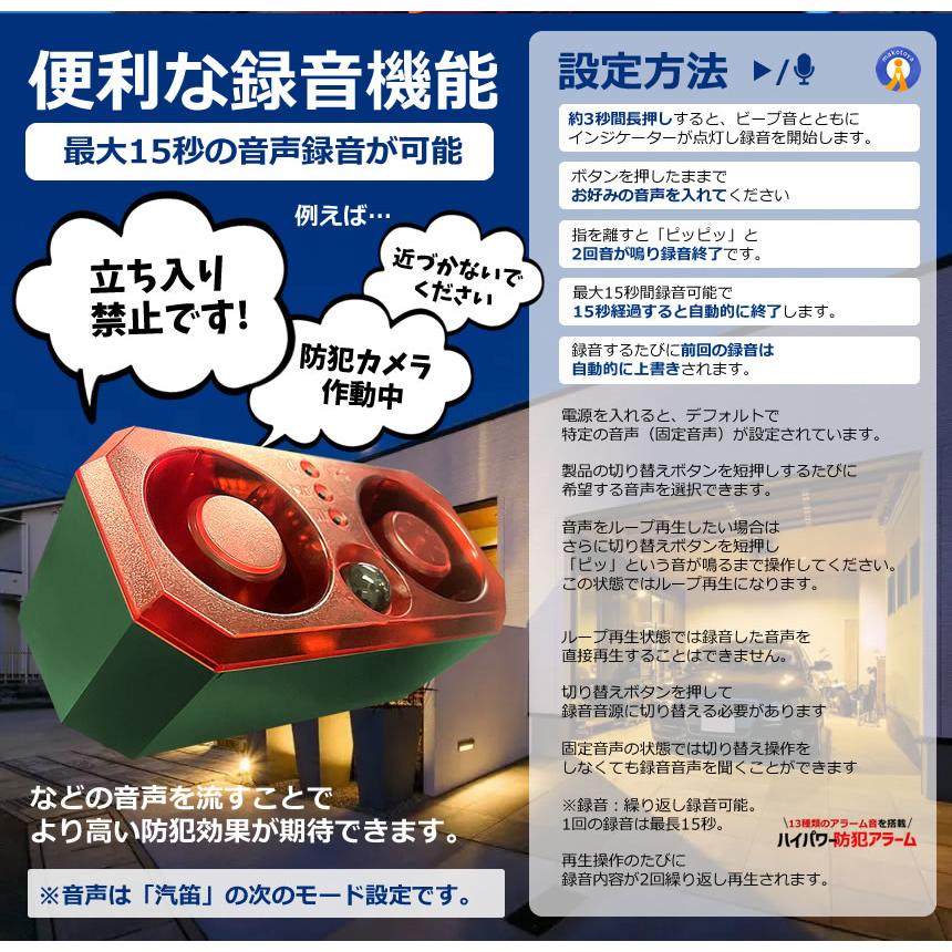 ハイパワー 防犯アラーム 13種 人感センサー 129db 大音量 ソーラー