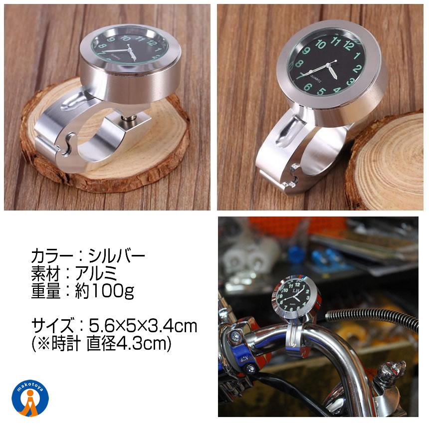 バイク 時計 アナログ時計 オートバイ ツーリング バイク用品 ハンドル 