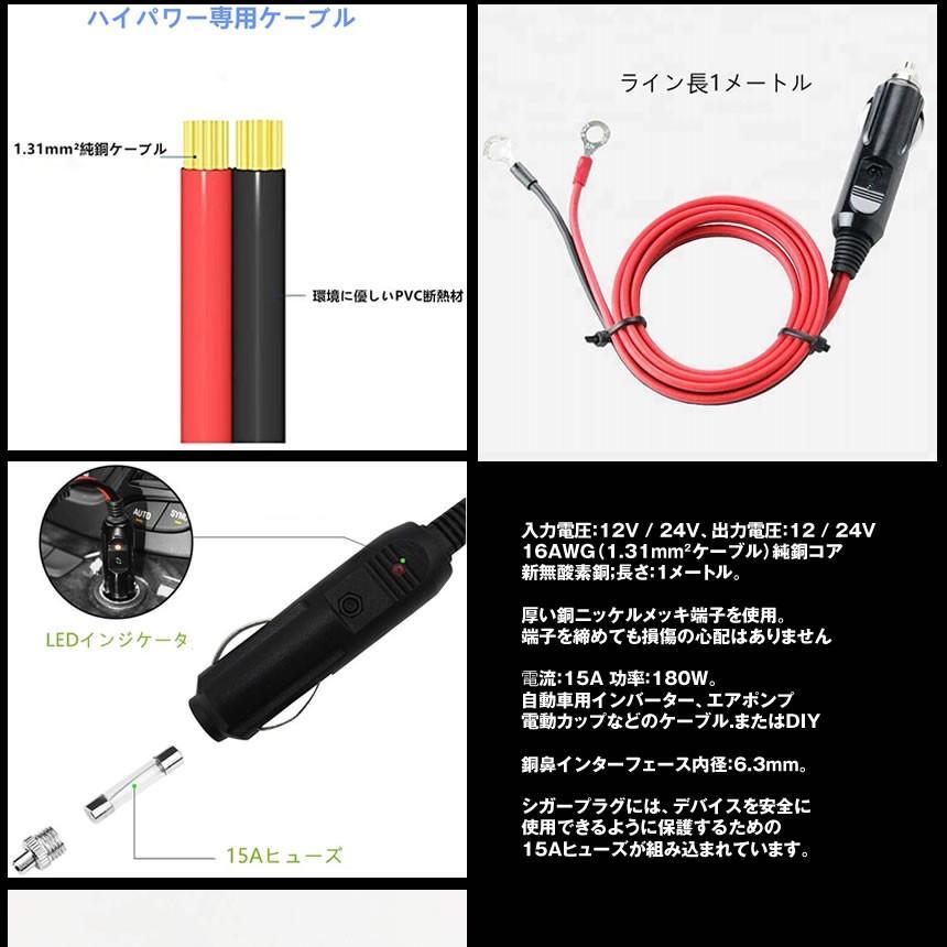 シガーケーブル シガープラグ アダプタ 12V 24V 兼用 DC電源ケーブル ドライブ アウトドア 車中泊 ニッケルメッキ端子 1m 15A 高電流 KUSHIAS |  | 02