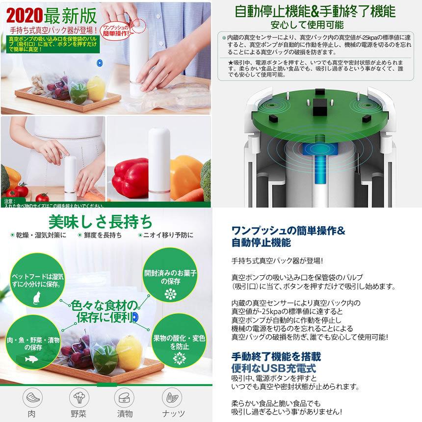 真空パック器 真空パック機 手持ち式 超小型 脱気シーラー ワン
