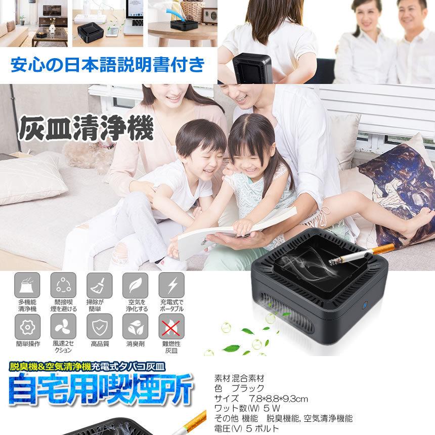 2個セット 自宅喫煙所 逆流 煙 吸い込む 脱臭機 灰皿星条旗 空気清浄機