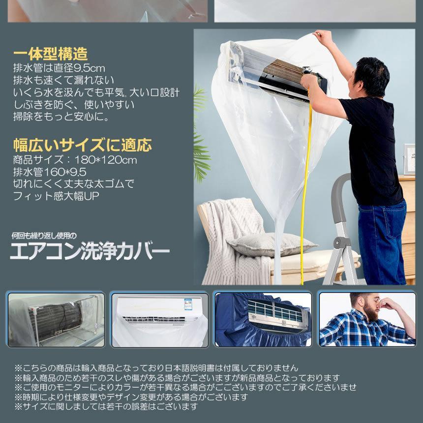 エアコン洗浄カバー 超ロング 透明エアコンカバー エアコン夏物 エアコン洗浄カバー 超ロング 透明エアコンカバー エアコン夏物