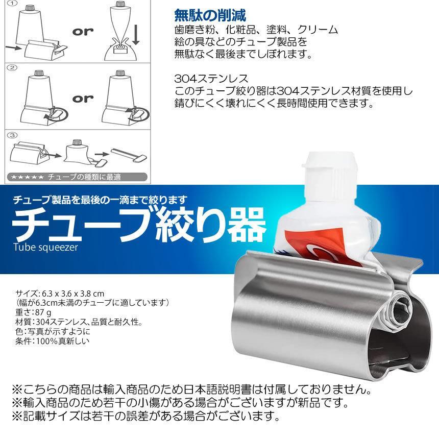 チューブ 絞り器 ローラー ステンレス製 歯磨き粉 スクイーザー 白髪染め 軟膏 押出器 しぼり器 ホルダー CHUSIRI｜fcl-plus｜05