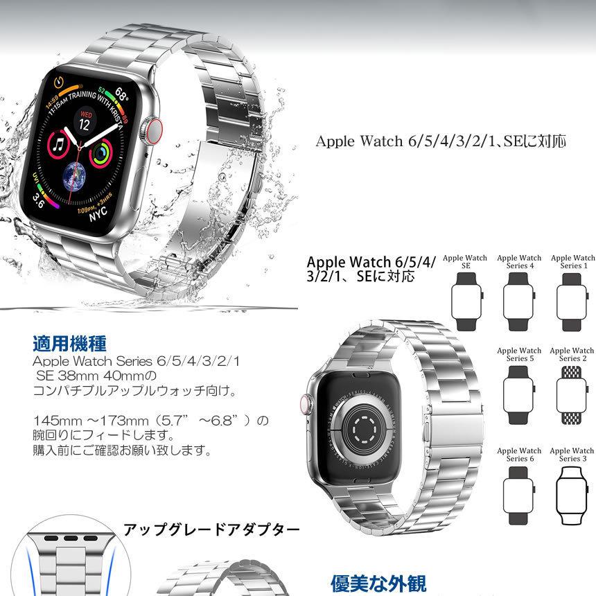 アップルウォッチ用 高級 バンド コンパチブル Apple Watch アップグレード バージョン ステンレス  ベルト  6/5/4/3/2/1 SE対応 KOKKSUMA｜fcl-plus｜03