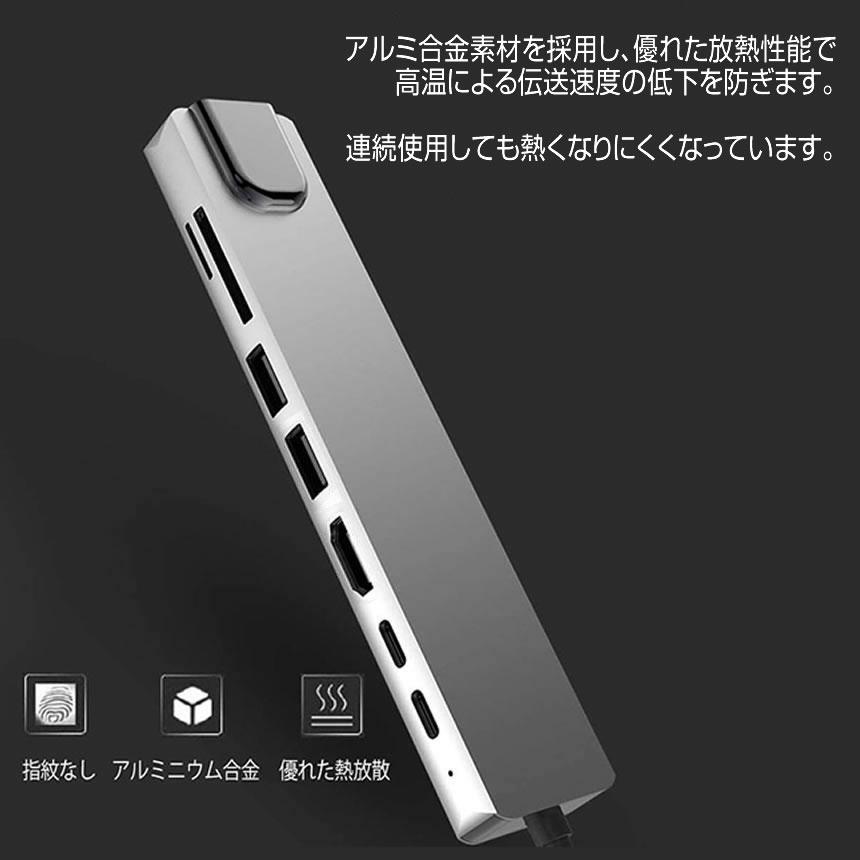 usbハブ ドッキングステーション 8in1 HDMI USB-C LAN SD USB3.0