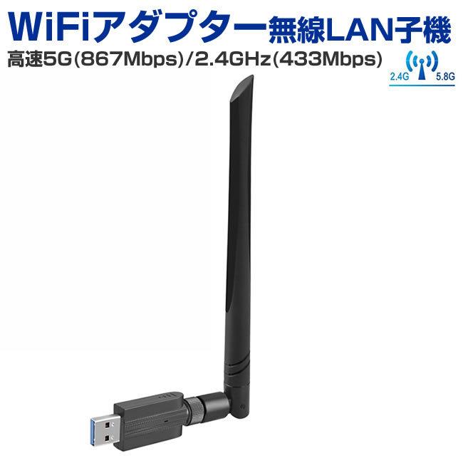 安心の定価販売 USB2.0 433Mbps 5GHz専用 WDC-433SU2M2BK コンパクトモデル Wi-Fi 子 安心の定価販売 USB2.0 433Mbps 5GHz専用 WDC-433SU2M2BK コンパクトモデル Wi-Fi 子