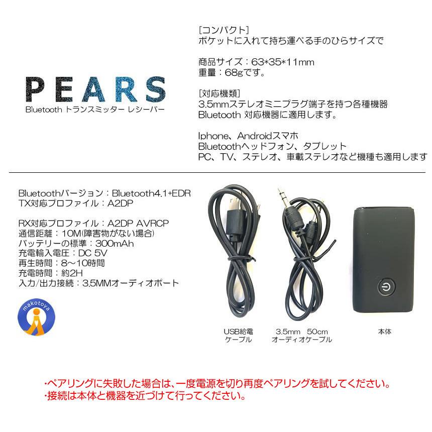 5個セット Bluetooth トランスミッター ブルートゥース 送信機 受信機