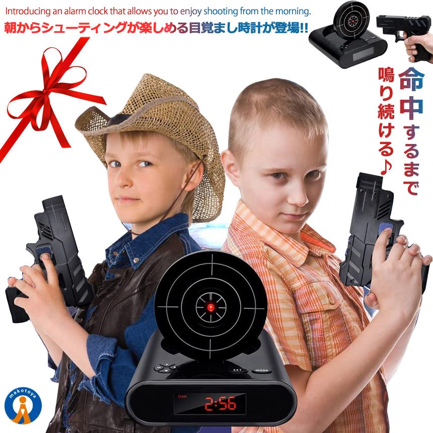 目覚まし時計 アラーム シューティング スナイパー ピストル型 ガン