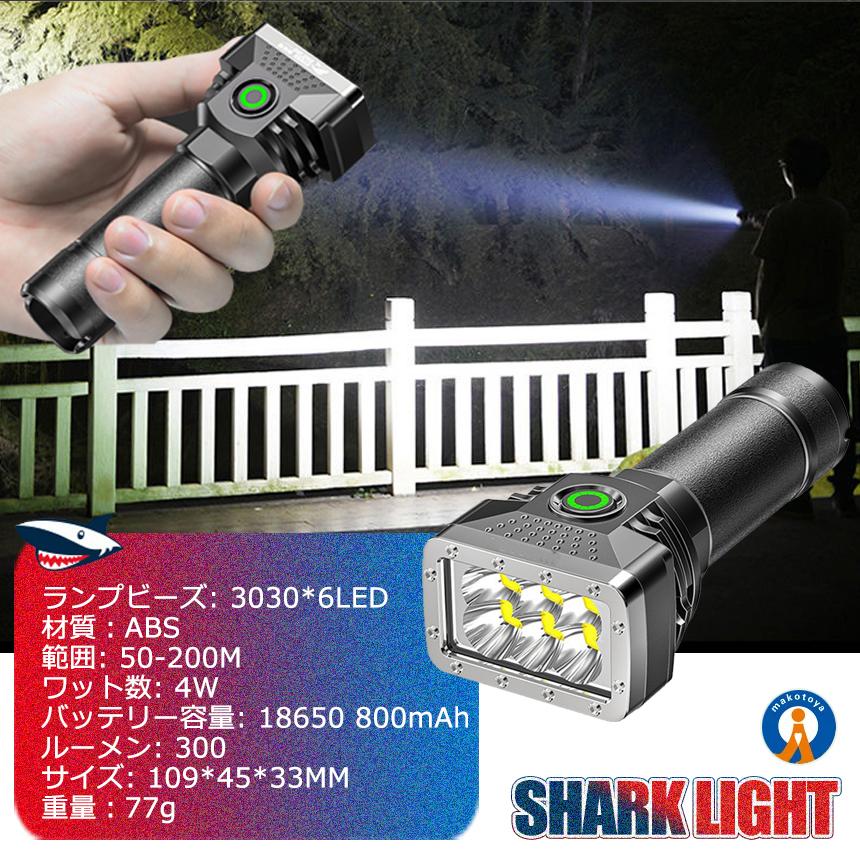 2個セット LEDライト 充電式 小型 ハンディライト 懐中電灯 高輝度 USB