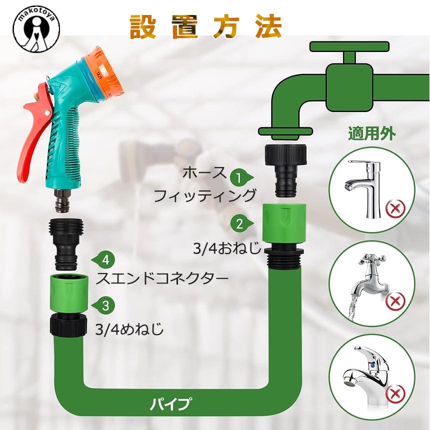 4個セット 3/4ねじ 蛇口 ホース ジョイント 散水管 散水管コネクタ 蛇口 コネクター アダプター 屋内 屋外 ガーデン  庭 農業 校庭 34KONEKU｜fcl-plus｜07