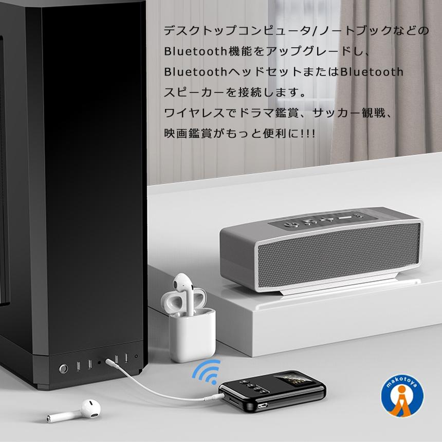 2個セット ブルートゥース トランスミッター レシーバー アダプター Bluetooth 5.0 送信機 受信機 USB ワイヤレス 車 テレビ スピーカー FMTORAN｜fcl-plus｜07