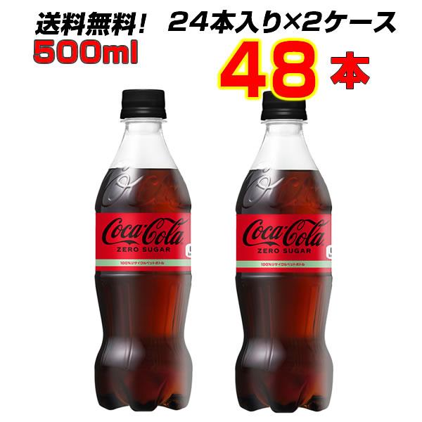 ゼロ コーラ カロリー