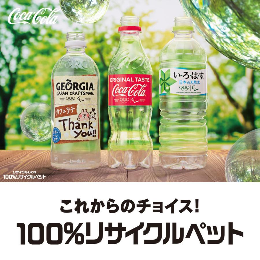 い・ろ・は・す ラベルレス 560mlPET  48本(24本×2ケース) 日本の天然水 いろはす コカ・コーラ 水 ミネラルウォーター 送料無料 メーカー直送｜fcl｜03