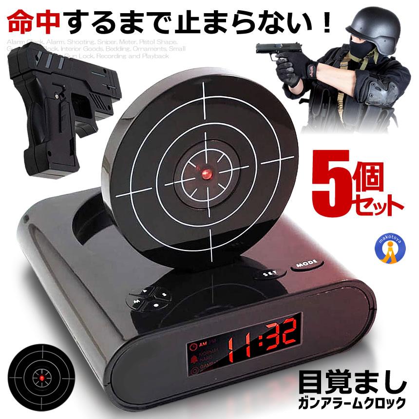 L GEAR SOLID 音声アラームクロック　2種セット 5個セット 目覚まし時計 アラーム シューティング スナイパー