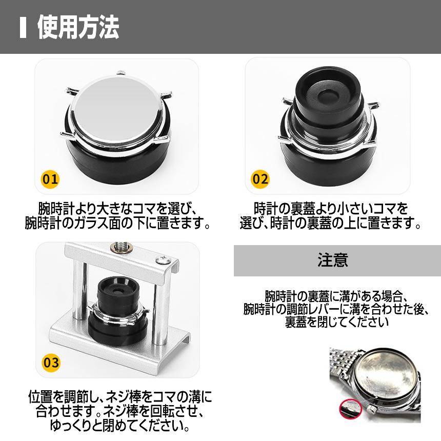 腕時計 裏蓋閉め 工具セット 裏蓋 コマ11点セット 時計閉め器 電池交換