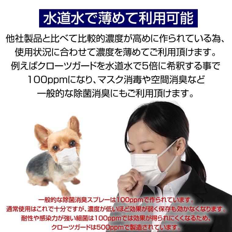 除菌 消臭 スプレー クローツガード 安定化二酸化塩素 1l 500ppm 日本製 除菌 消臭 次亜塩素酸より安全 アルコールフリー ペット消臭 Cg01 1000 Led Hid通販のfcl Yahoo ショップ 通販 Yahoo ショッピング