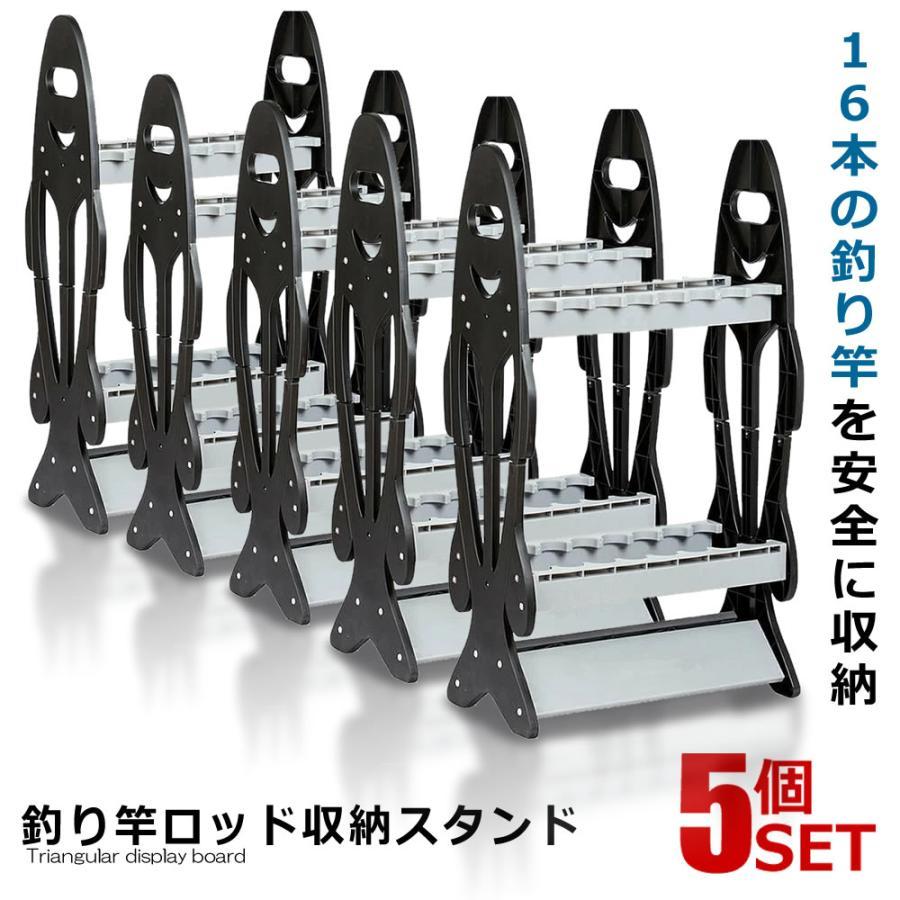5個セット ロッドスタンド 16本収納 ロッドホルダー 釣り 竿 アウトドア 釣り用品 収納 ディスプレイ 組み立て フィッシング ジギング 海 川 ブラック RODST f0307-15a 5個セット ロッドスタンド 16本収納 ロッドホルダー 釣り 竿