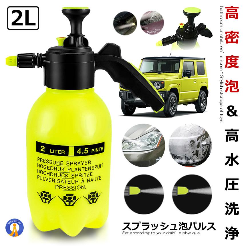 スプラッシュパルス  洗車    電源不要 パルス エアーガン ムース カー 車 洗浄 清掃 掃除 汚れ落とし クリーナー 洗剤 SPULSE | 