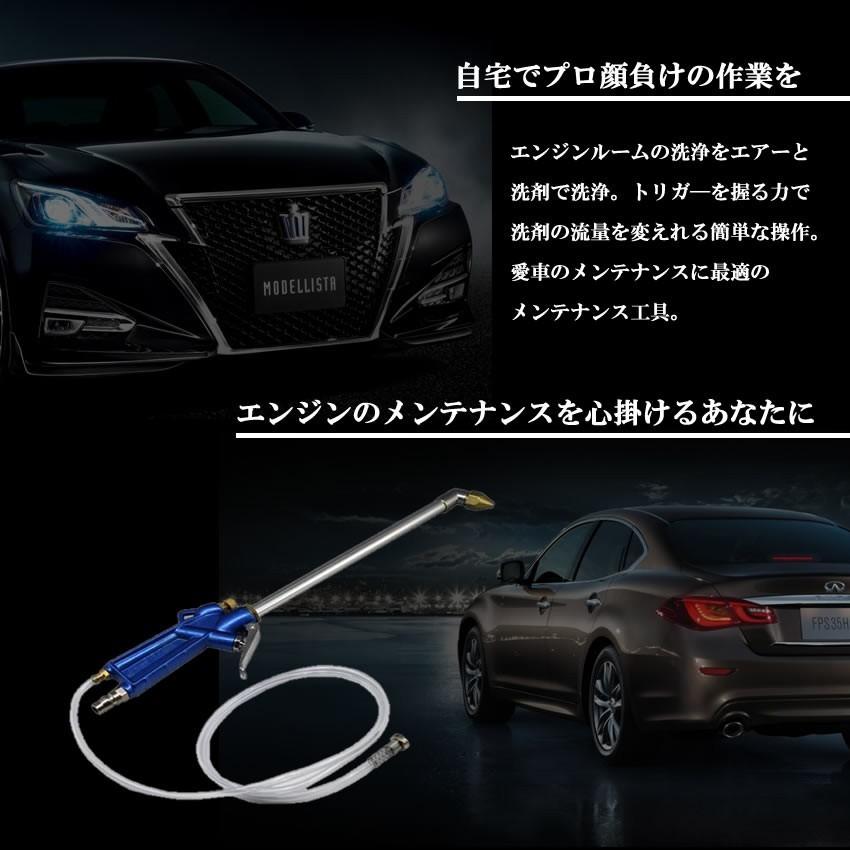 強力 エンジンクリーナー 心臓守 エアー 洗浄 ガン エンジンルーム エンジン メンテナンス 自宅 クリーニング 油 プロ仕様 SINZOUSYU|fcl|02