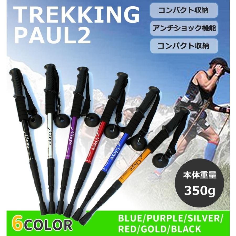 2セット トレッキングポール 2本セット 調節可能な格納式 登山杖 アンチショックアルミ製ステッキ軽量クライミングの屋外歩行 2-TRKIN｜fcl｜02