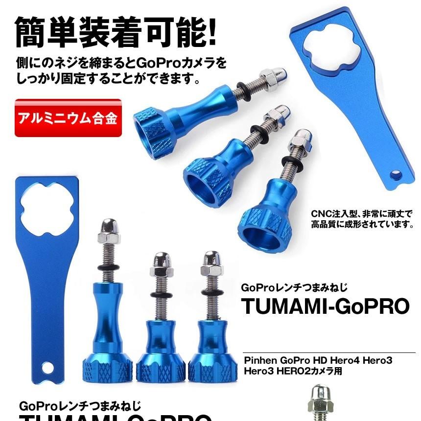 GoPro つまみねじ レンチ Pinhen GoPro HD Hero4 Hero3+ Hero3 HERO2 カメラ用 アルミ蝶ネジセット レンチ TUMAMINEZI｜fcl｜02