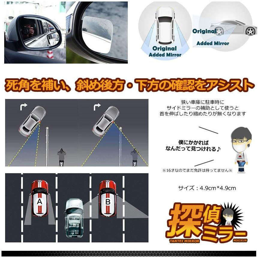 補助ミラー バックミラー 探偵ミラー 2個入り 車用 360度 角度調節 扇形 死角解消 サブミラー 駐車 車中泊 運転 ミラー カー用品 MIKITAN |  | 03
