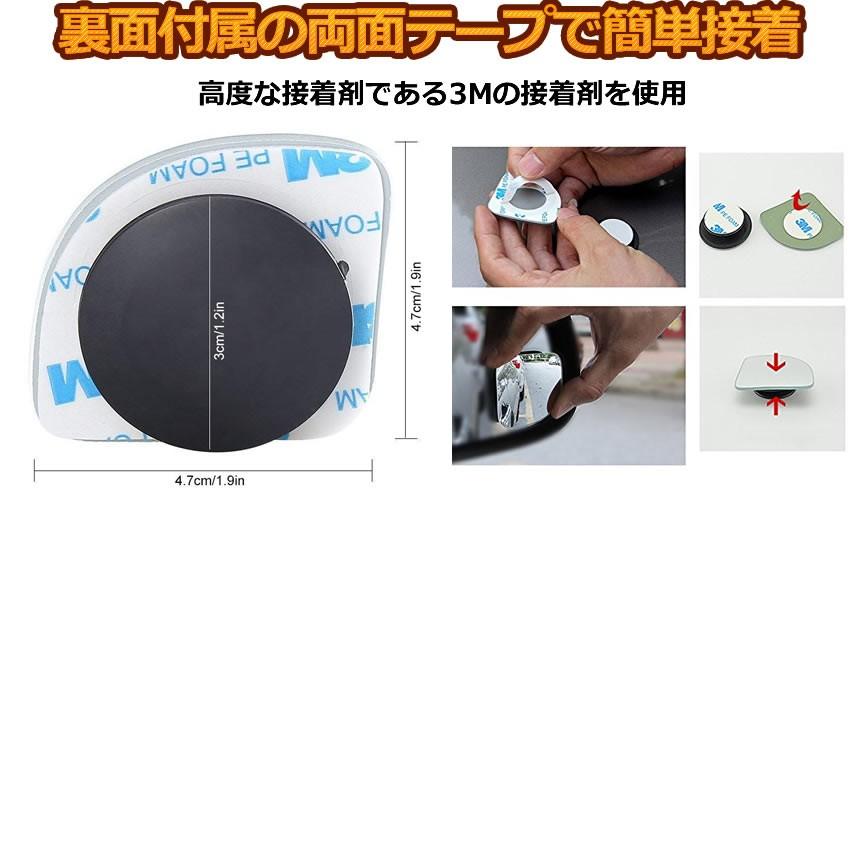 補助ミラー バックミラー 探偵ミラー 2個入り 車用 360度 角度調節 扇形 死角解消 サブミラー 駐車 車中泊 運転 ミラー カー用品 MIKITAN |  | 05