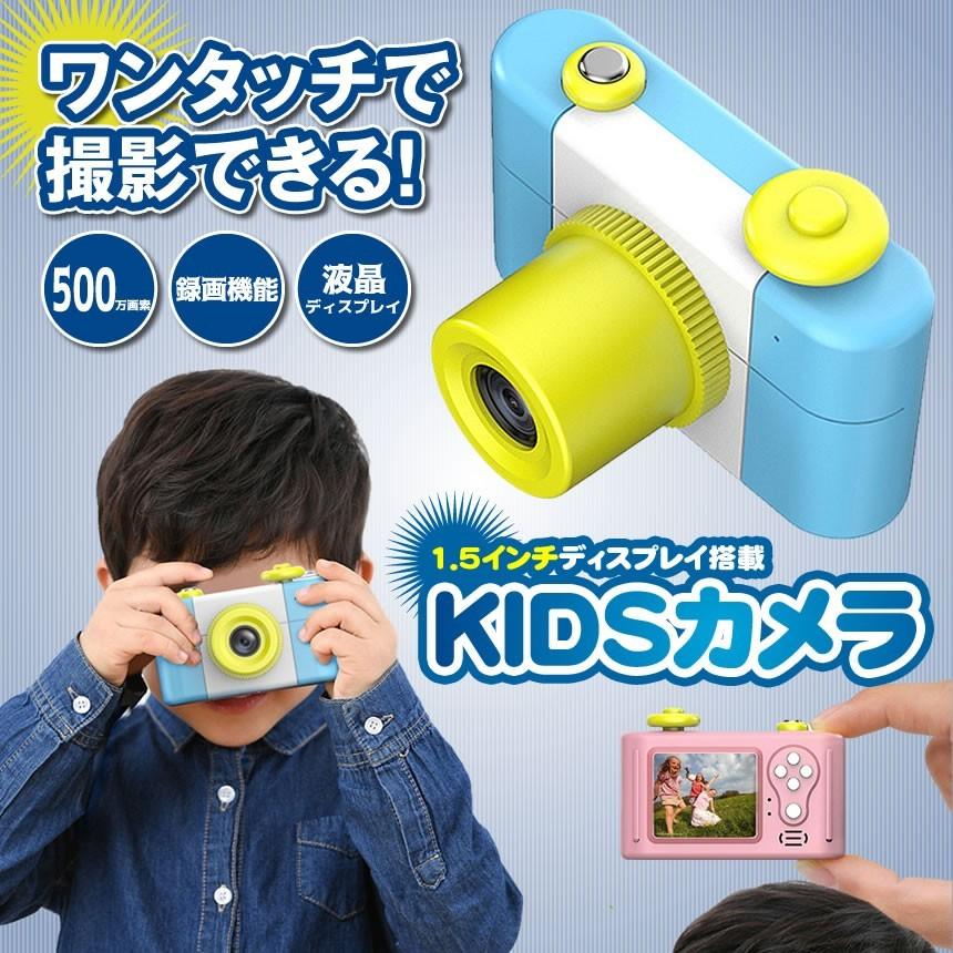 子供用カメラ ブルー デジタルカメラ トイカメラ 500万画素 録画機能 子供 プレゼント KODOKAMEKA-BL｜fcl｜02