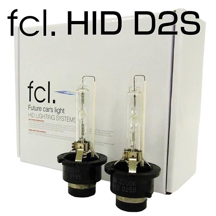 驚きの価格が実現 安全 fcl hid R1 HID RJ1 2 H17.1-H22.3 ヘッドライト バルブ 8000K 純正HID D2S 交換用 fcl. 6000K