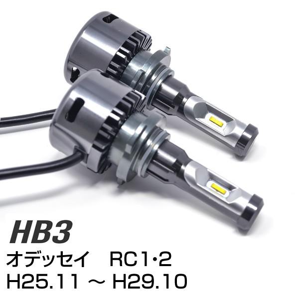 最安値挑戦 ホンダ オデッセイ H25 11 H29 10 Rc1 2 ハイビーム取付可 Fcl 新ledヘッドライト 2400lm Fcl Led Hb3 ファンタイプ Led Fcl エフシーエル 時間指定不可 Intime Univ Org