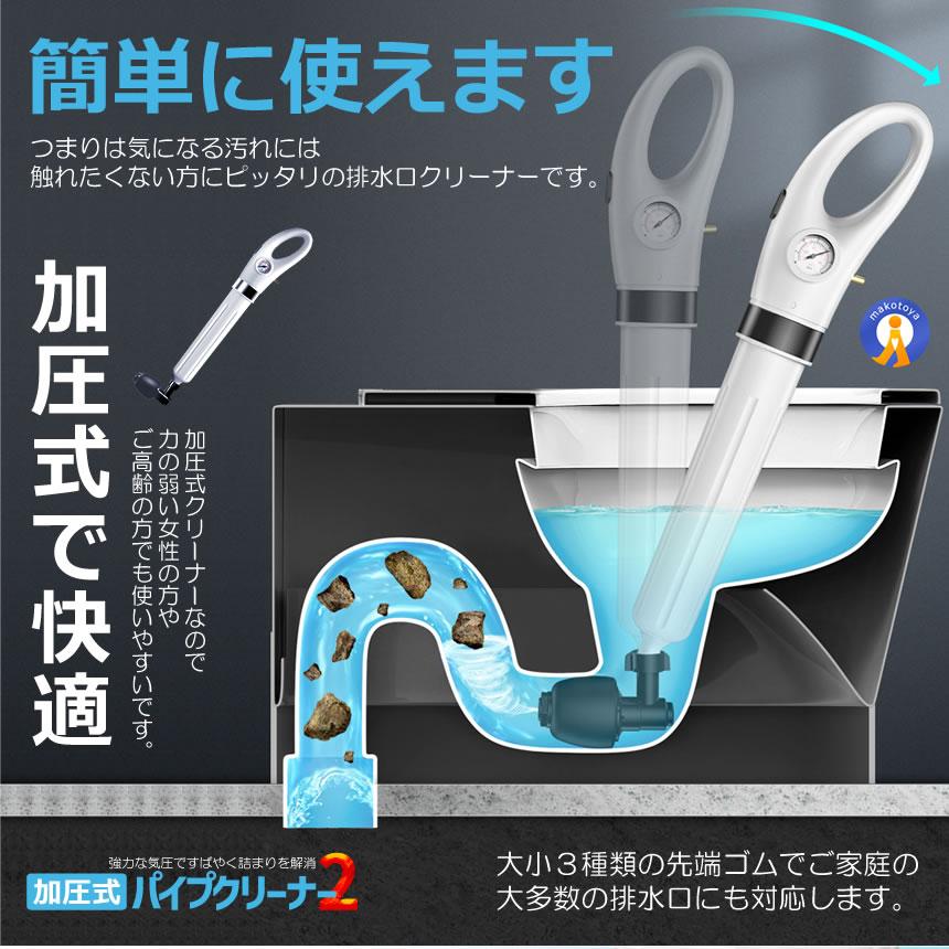 パイプクリーナー 加圧式 排水溝 つまり 洗面 トイレ 押し出し 空気