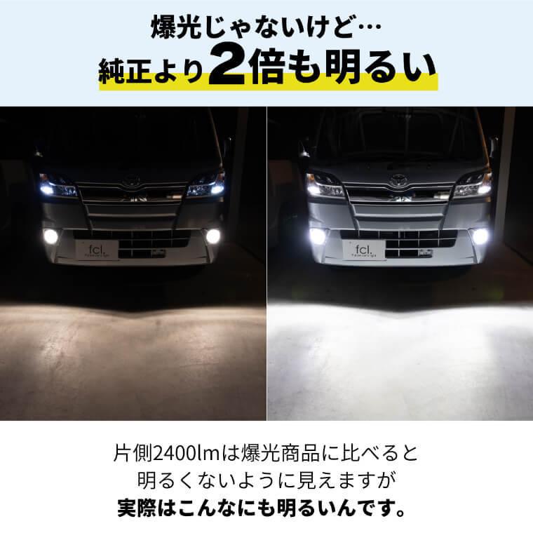 Fcl Led Fcl Ledヘッドライト H11 H8 H16 H9 Hb4 Hb3 H7 Hir2 フォグランプ ハイビーム Fcl エフシーエル Led ファンタイプ ヘッドランプ Hfled Ss Led Hid通販のfcl Yahoo ショップ 通販 Yahoo ショッピング