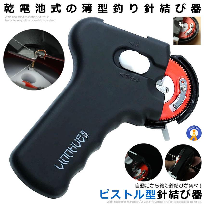 針結び器 釣り 電池式 9×12cm 薄型 ナイロン糸 フック 持ちやすい