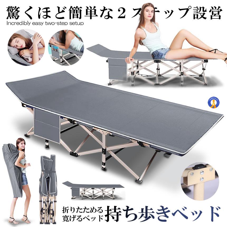 コット 折りたたみベッド 持ち歩きベッド グレー コンパクト 軽量